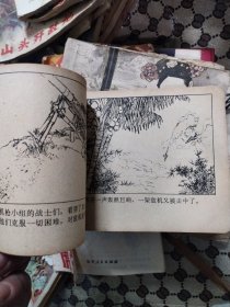 阵地六姐妹连环画