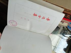 鲁迅全集  第20卷 死魂灵