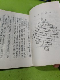 老家礼集全 如图现货速发