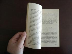 古代日记选注/中国古典文学作品选读