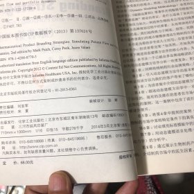 医药产品品牌战略