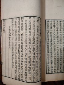 同治冶城山馆刊《颜氏学记》十卷四册全，德清戴望戴子高著，会稽赵之谦书眉