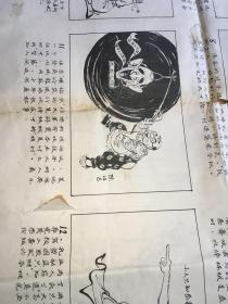 林彪与孔孟之道大幅漫画