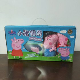 【库存书】小猪佩奇故事书礼品套装