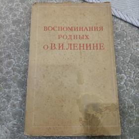 ВОСПОМИНАНИЯ    РОДНЫХ