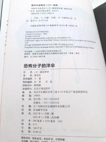 恐怖分子的洋伞（曾经让你毫无保留的好友，如今让你无路可走！22年未联系的好友，重逢竟在命案现场！江户川乱步奖）读客悬疑文库