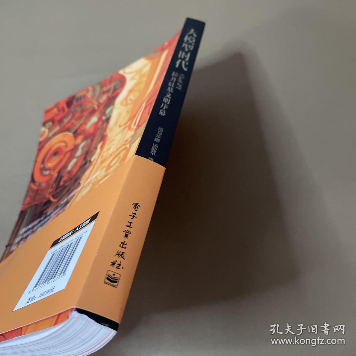 大模型时代