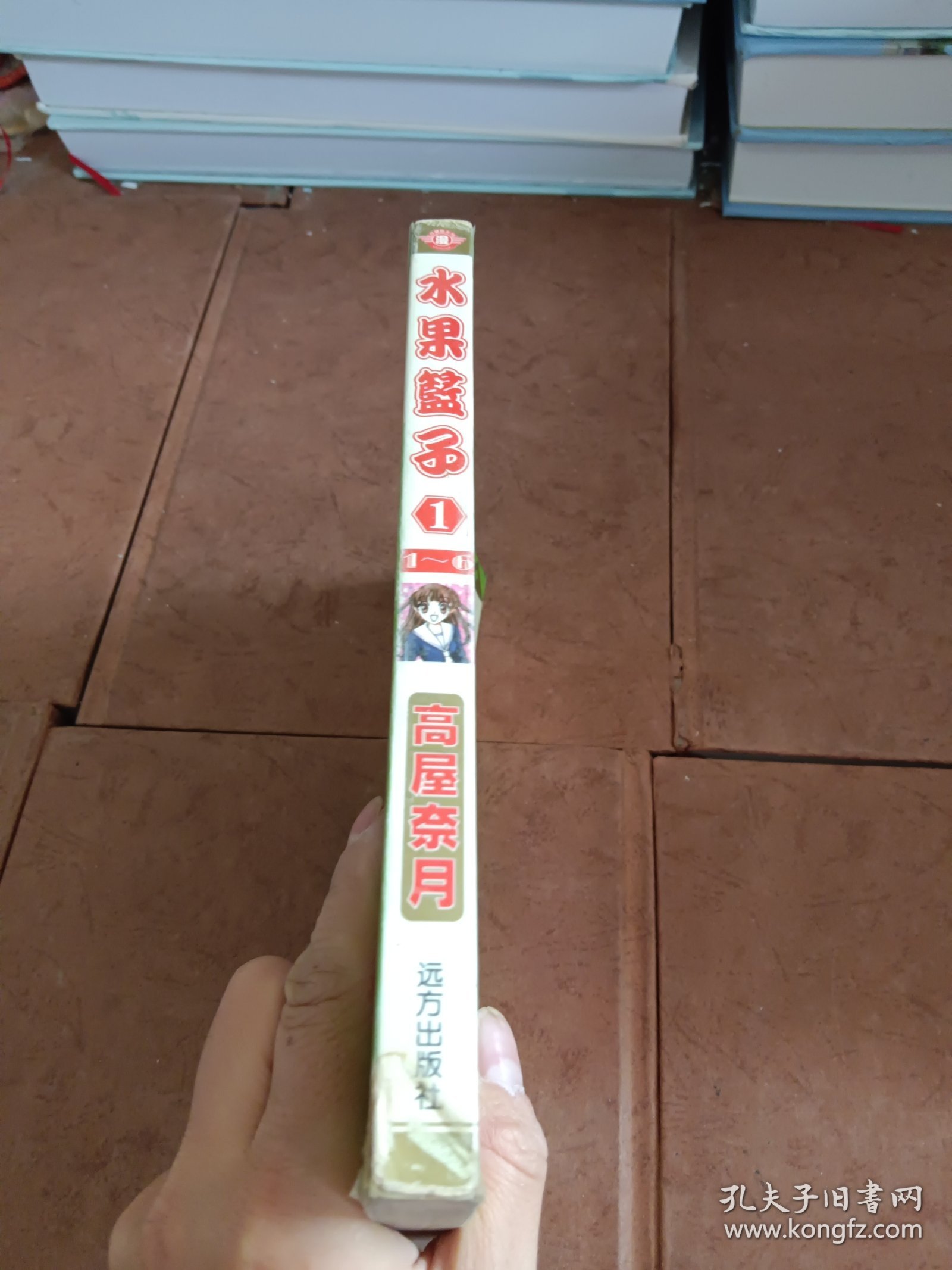 水果蓝子