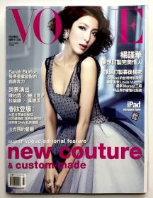 VOGUE TAIWAN 杂志2012年3月  杨谨华 封面+内页