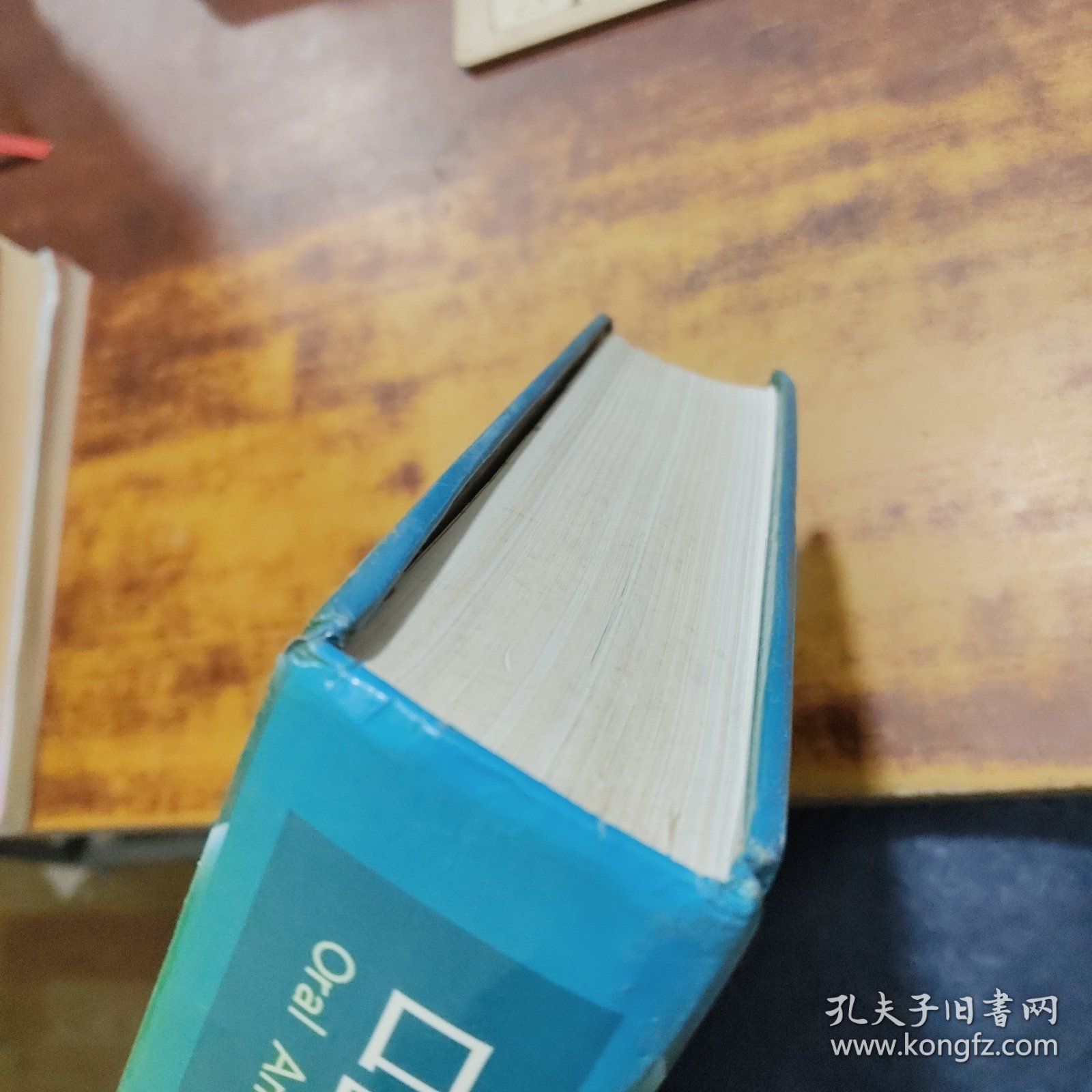 口腔颌面外科手术学