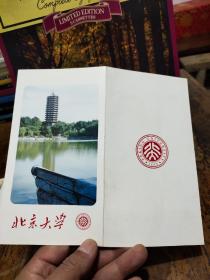 北京大学——卢永麟——签名贺卡