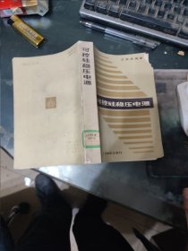 可控硅穩(wěn)壓電源