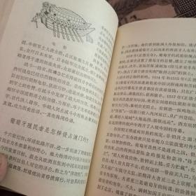 中国古代史常识  明清部分