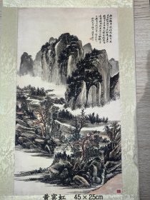 黄宾虹木刻水印版画