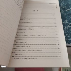 栈道诗钞 签名本