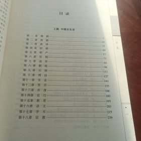 中国通史（1-3）卷