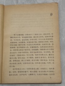 庚子西狩丛谈