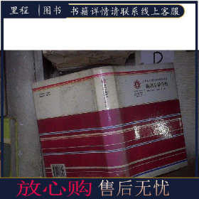 舊書校長發(fā)展與學(xué)校經(jīng)營實務(wù) 全四冊 贈電子版9787801783356