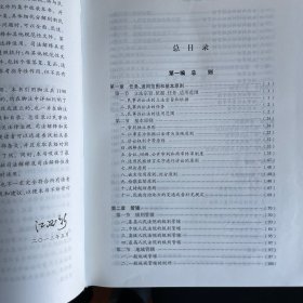 民事诉讼法律规范全书：分解·集成·适用