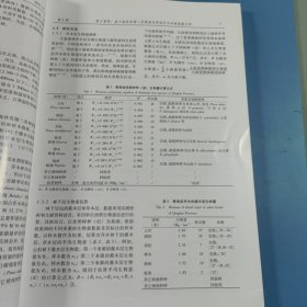 西部林业科学2017年第2期