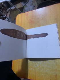 书巢王业雄作品集