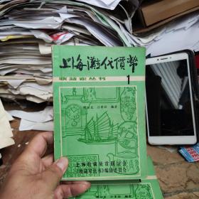 上海滩代价币