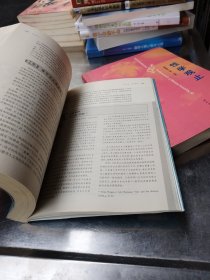 性学观止（上下册）