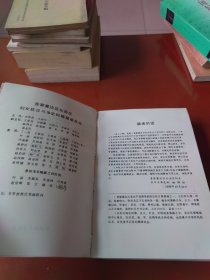 烽火巾帼