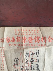 广州儒医处方