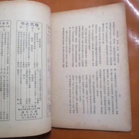 禹贡（民国，第三卷第三期）