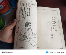 鲁迅小说插图集