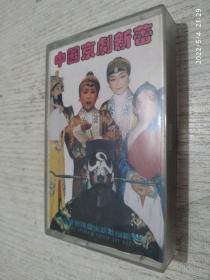 磁带：中国京剧新蕾