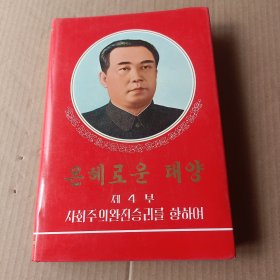 은헤로운 태양 恩惠的太阳