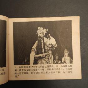 三打陶三春