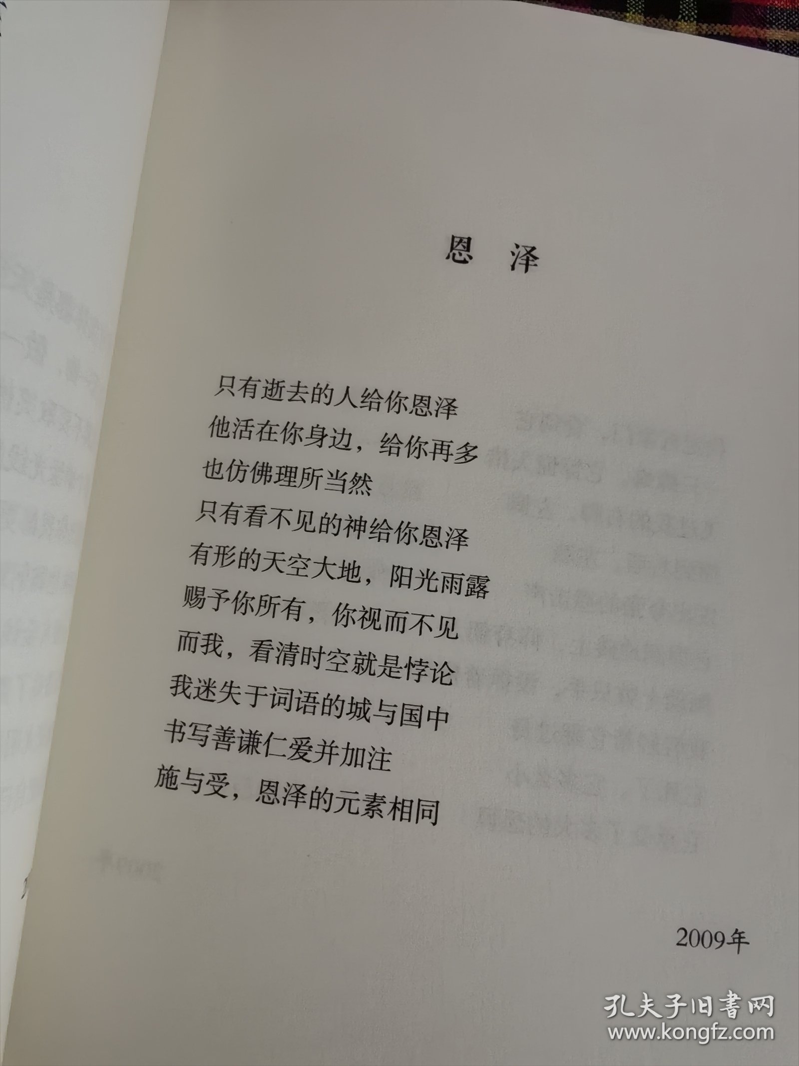 江湖海诗选（毛笔签名本）