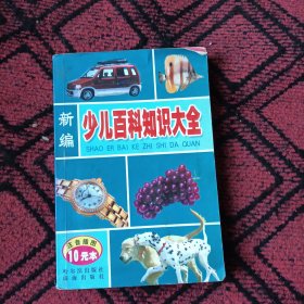 知识宝库:少儿百科知识大全:动物世界 昆虫王国 仿生科学