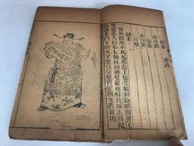 昆曲与京剧之渊源，清刻本《缀白裘》，全十二集两函二十四册