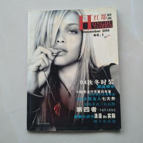 比较少见，杂志《红都时尚》2004.1，创刊号