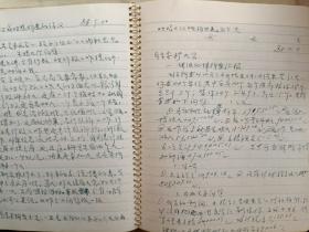 80年代黄石市矿务局黄春庭学习记录本一册