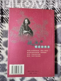 她从海上来：张爱玲传奇