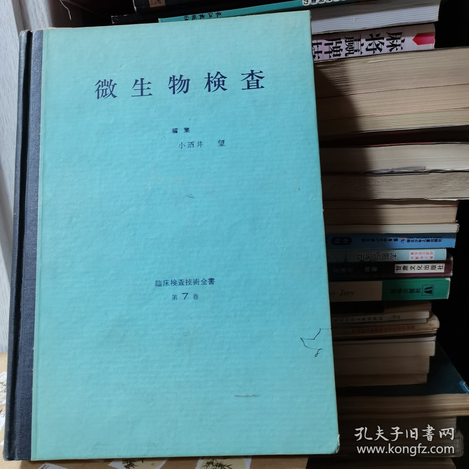 微生物检查+血液检查：临床检查技术全书第7卷+第3卷