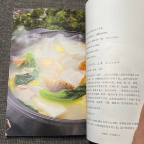 中国陕菜 烹饪技艺大全