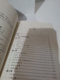 巴黎圣母院 一版一印