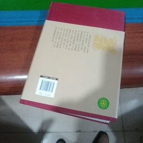 颜真卿书法集（布面精装彩图珍藏版美绘国学系列）