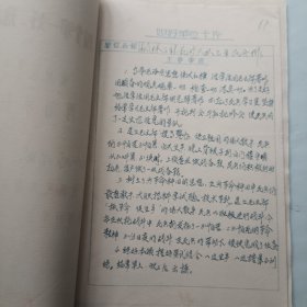 1970年四好单位卡片及批复