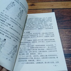 四十八式太极拳