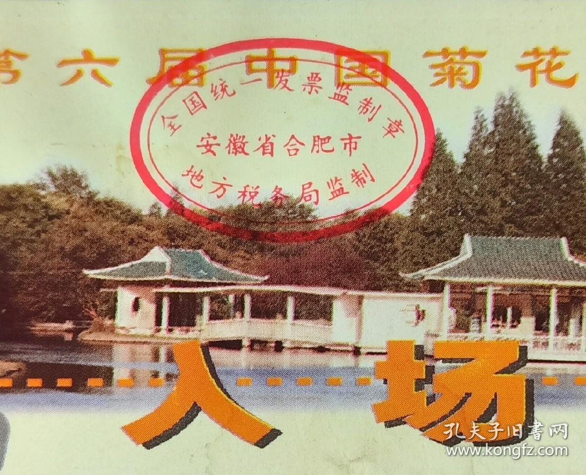 1998年全新明绿液，安徽明光酒厂最新奉献！