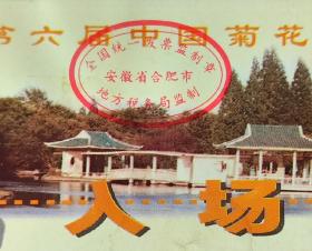 1998年全新明绿液，安徽明光酒厂最新奉献！