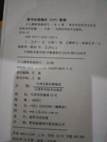 少儿模特表演技巧：全3册