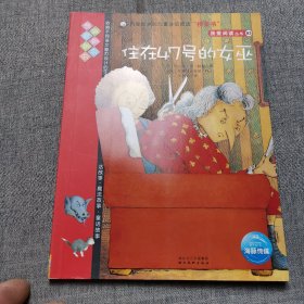 住在47号的女巫